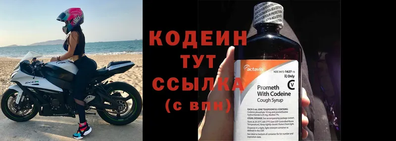 дарнет шоп  Красновишерск  Кодеиновый сироп Lean Purple Drank 